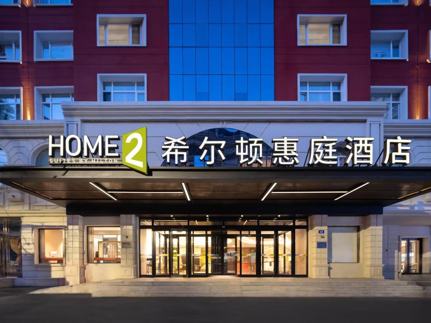Home2 Suite By Hilton Harbin Central Street Exterior photo